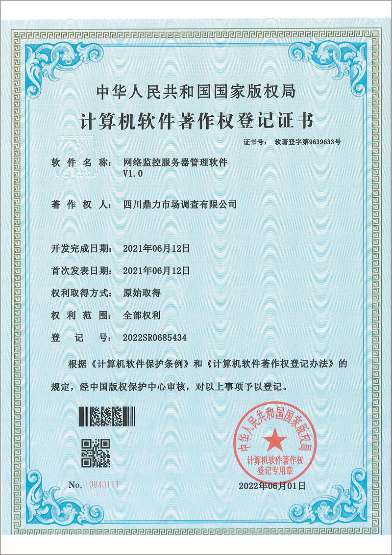 网络监控服务器管理软件 网络监控服务器管理软件