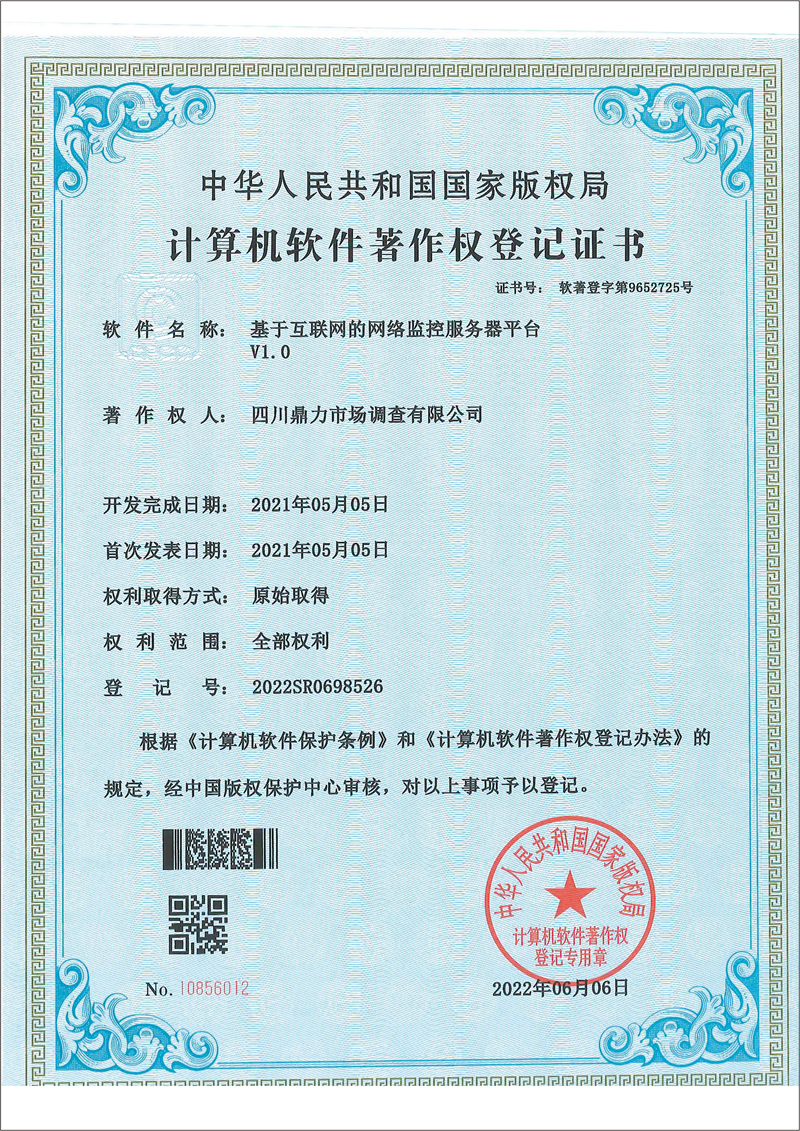 基于互联网的网络监控服务器平台 基于互联网的网络监控服务器平台