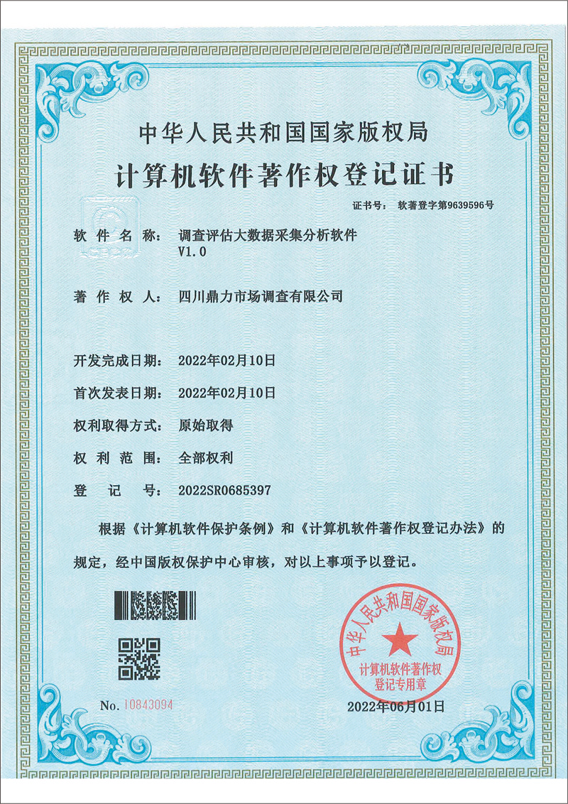 调查评估大数据采集分析软件 调查评估大数据采集分析软件