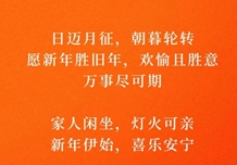 元旦｜向新而行，迎光而行