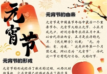 邀天上满月，尝人间团圆