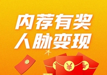 诚邀内推，共赴新程！