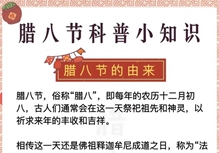 腊八至，年味浓